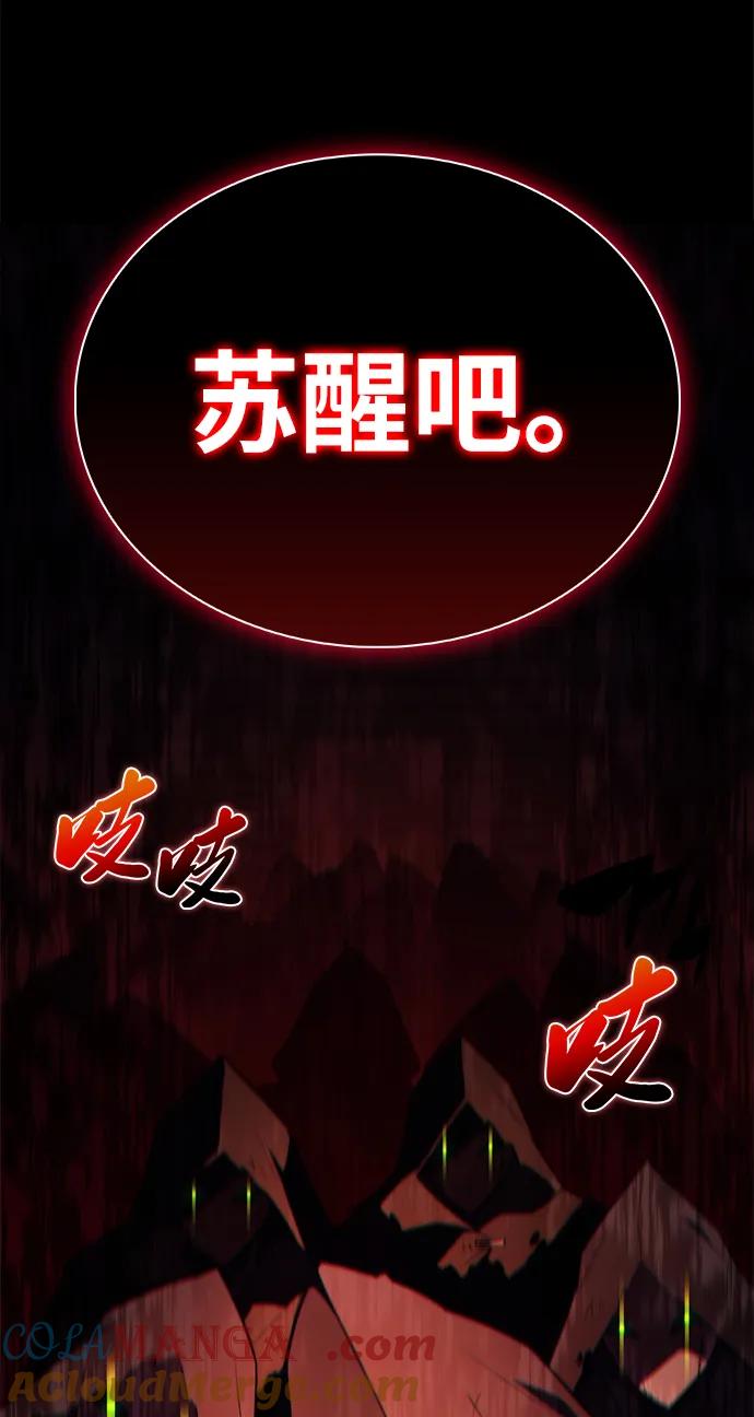 《公爵家的重生暗杀者》第32话 前往皇城（2） 第113页