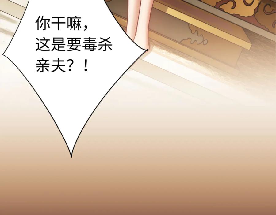 《师尊：这个冲师逆徒才不是圣子》第32话 你这逆徒有点飘啊！ 第178页