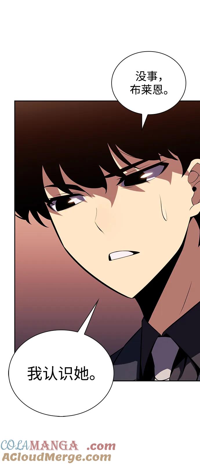 《公爵家的重生暗杀者》第32话 前往皇城（2） 第105页