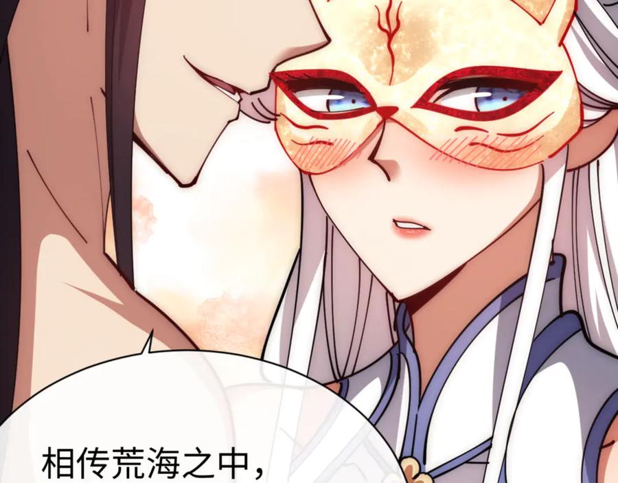 《师尊：这个冲师逆徒才不是圣子》第32话 你这逆徒有点飘啊！ 第195页