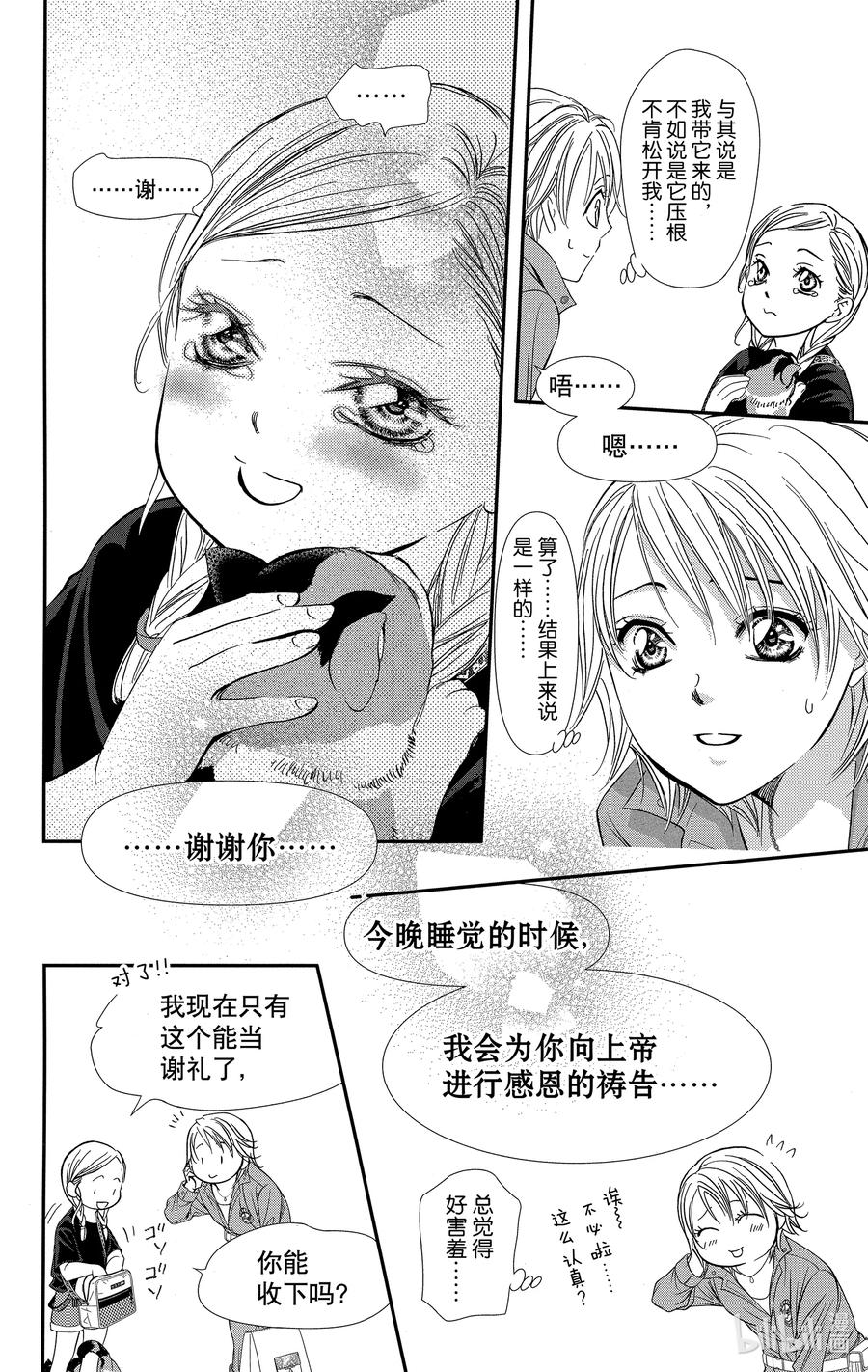 SKIP·BEAT！ (华丽的挑战) 316 命运的Grand Cross——地上之星汇集的瞬间 第12页