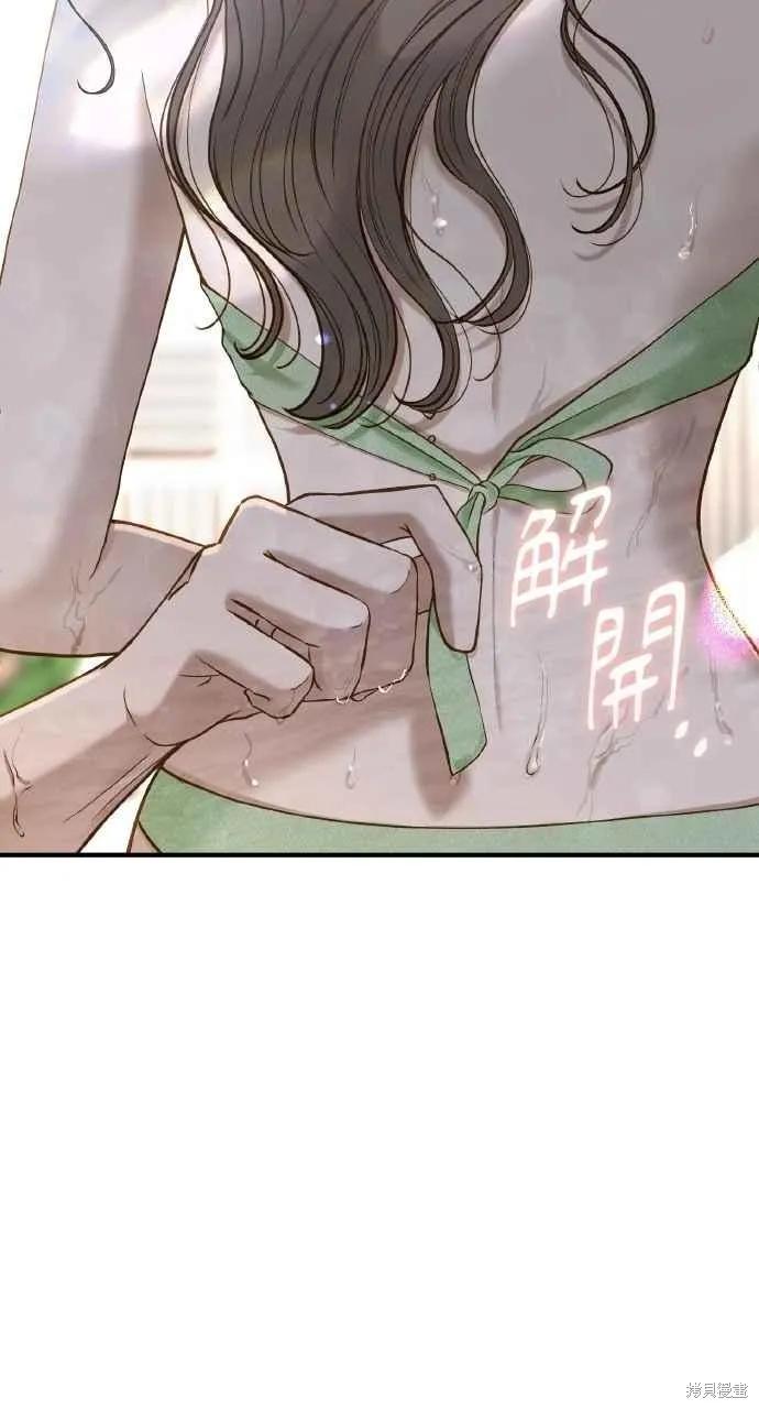 即使你知道这很疯狂 第33话 第74页
