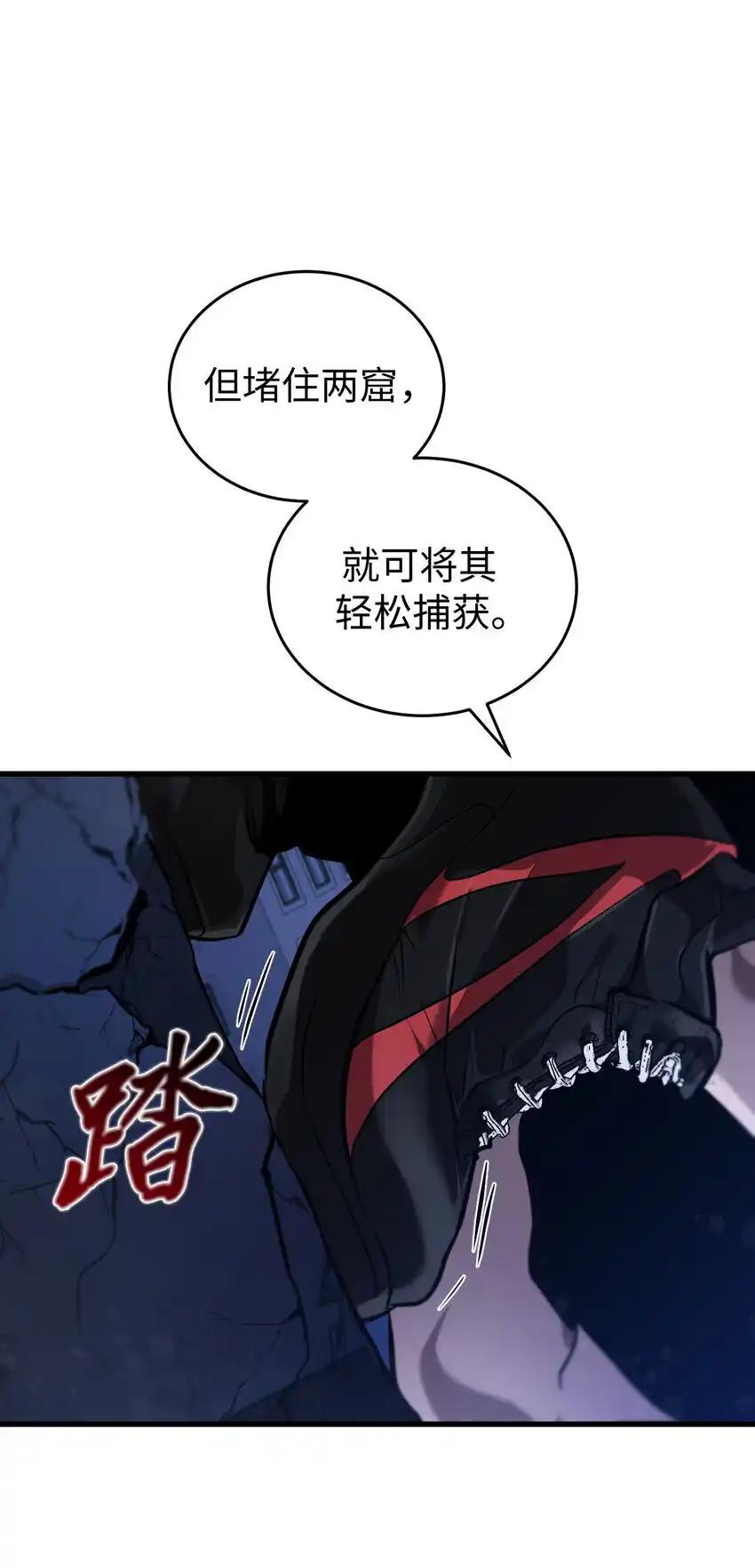 《多罗罗 Re：Verse》33 第三十三话 第80页