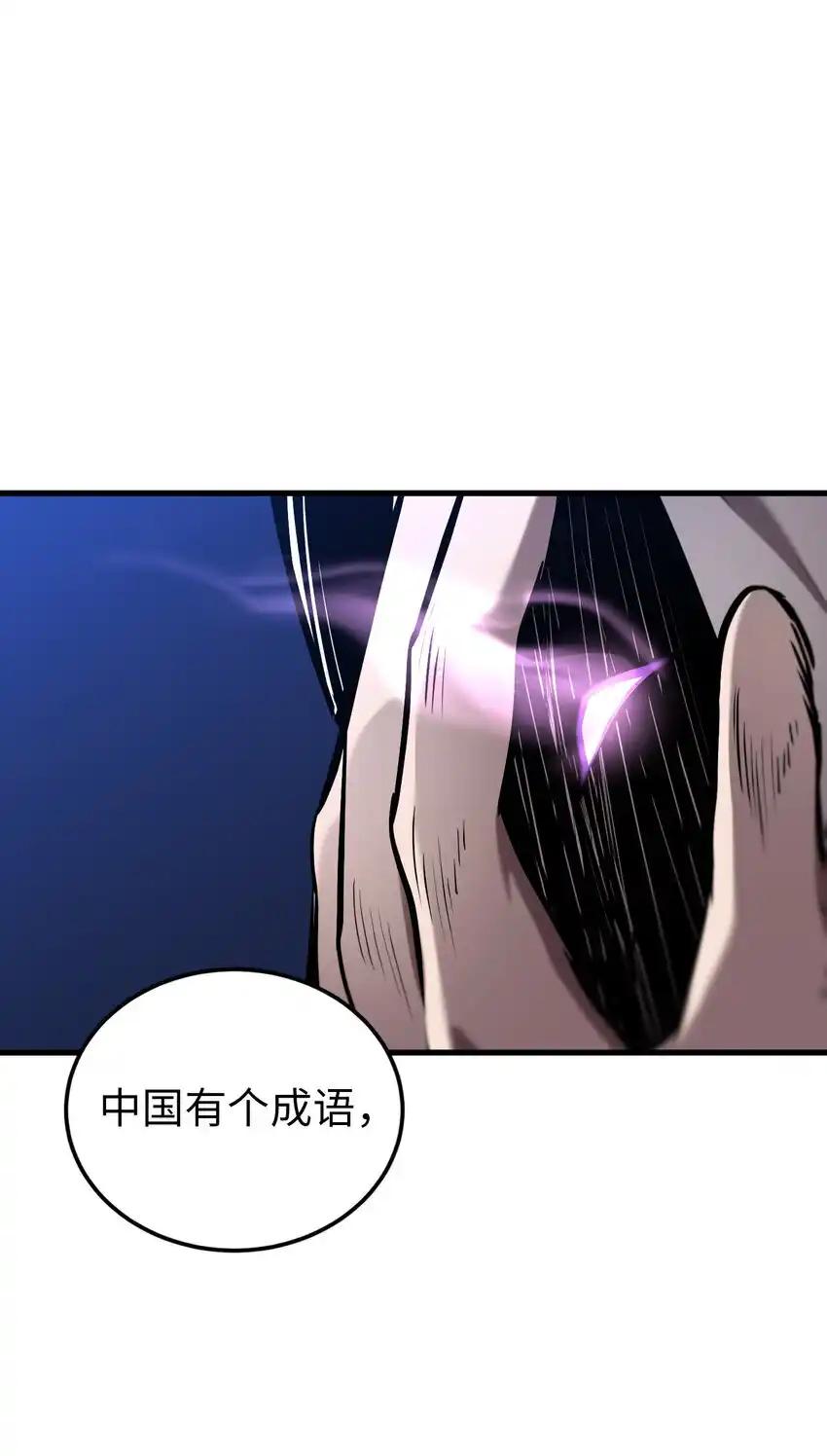 《多罗罗 Re：Verse》33 第三十三话 第78页