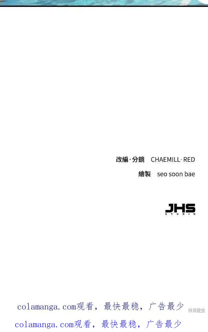 即使你知道这很疯狂 第33话 第81页
