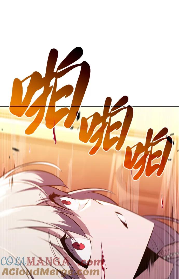 《公爵家的重生暗杀者》第33话 血之宴会（1） 第109页