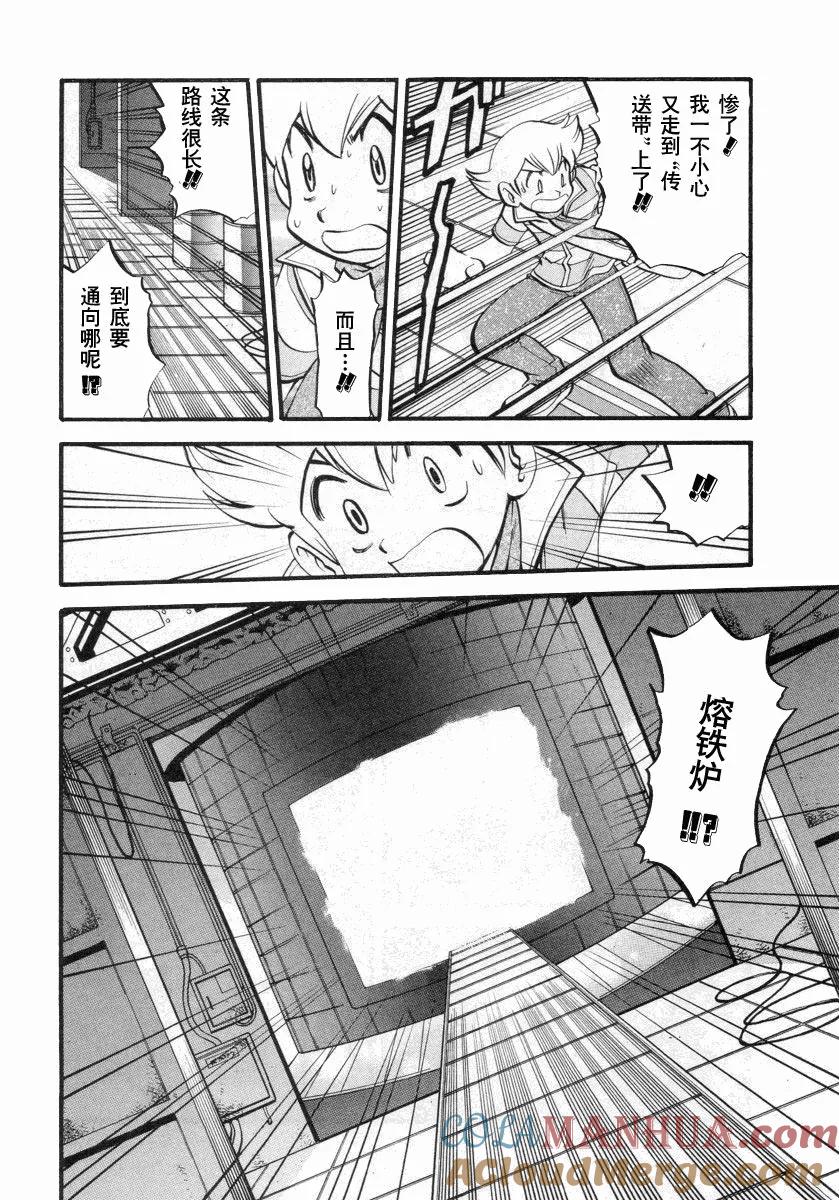 神奇宝贝特別篇 - 第34卷 - 第189张图