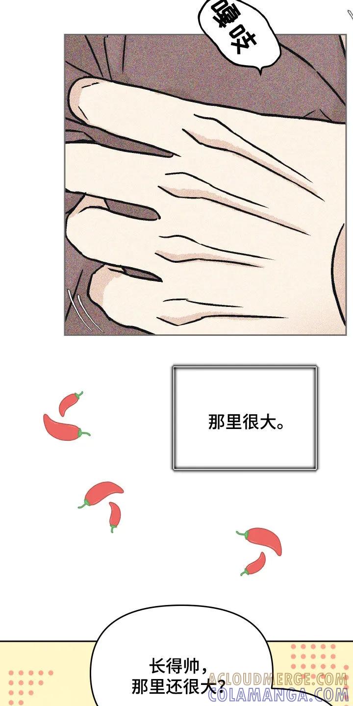 《卧底新生》第35章：靠得太近了 第15页