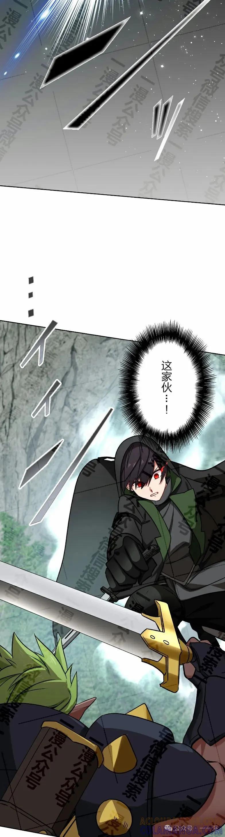 《最强暗杀者异世界转移》第35集 第37页