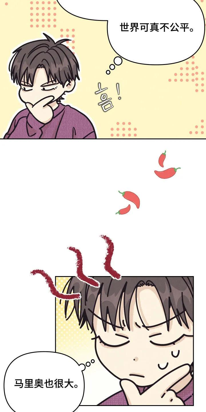 《卧底新生》第35章：靠得太近了 第16页