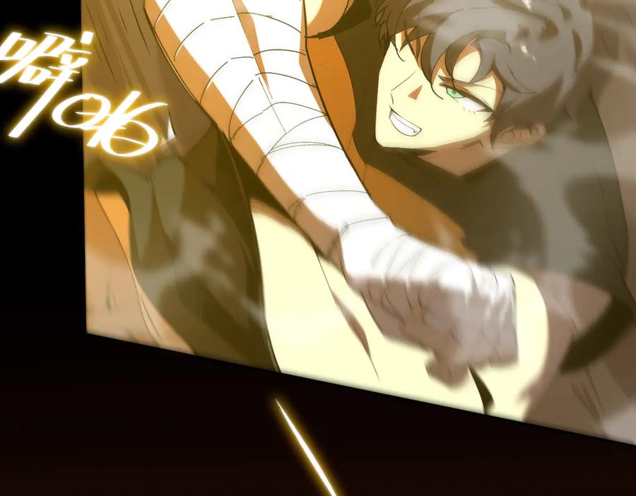 《SSS级超越常理的圣骑士》第34话 圣光沁盾 第66页