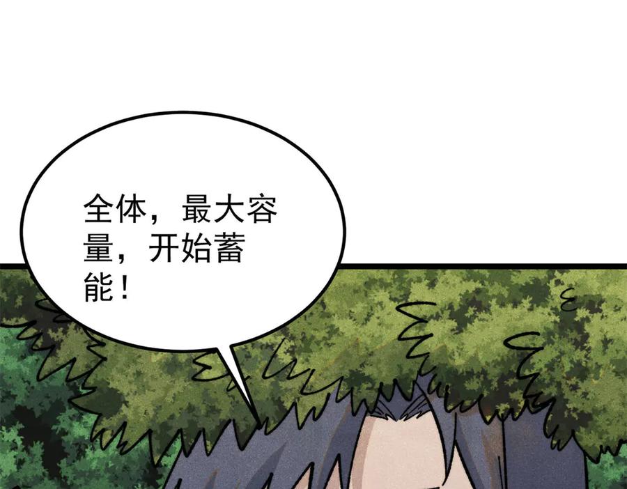 《万古最强宗》352 除恶务尽 第122页