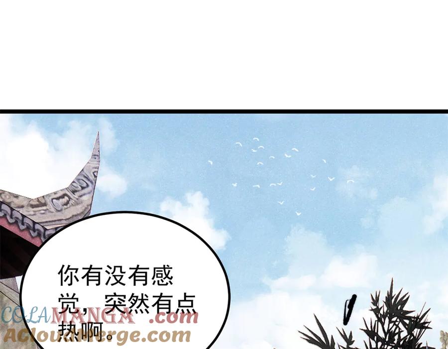 《万古最强宗》352 除恶务尽 第129页