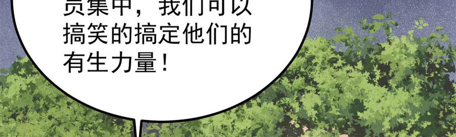 《万古最强宗》352 除恶务尽 第110页