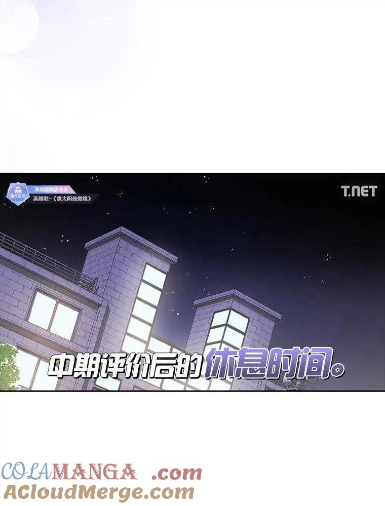 《得了不出道就会死的病》第35话 第13页