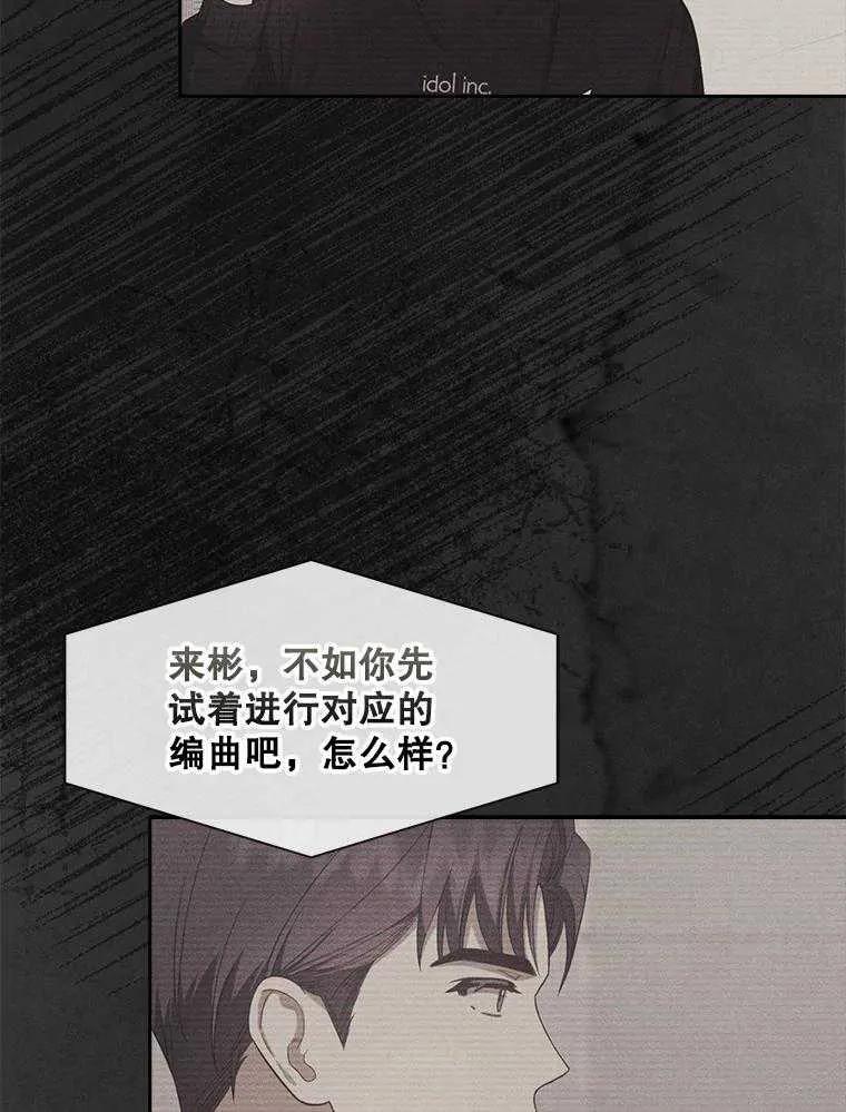 《得了不出道就会死的病》第35话 第3页