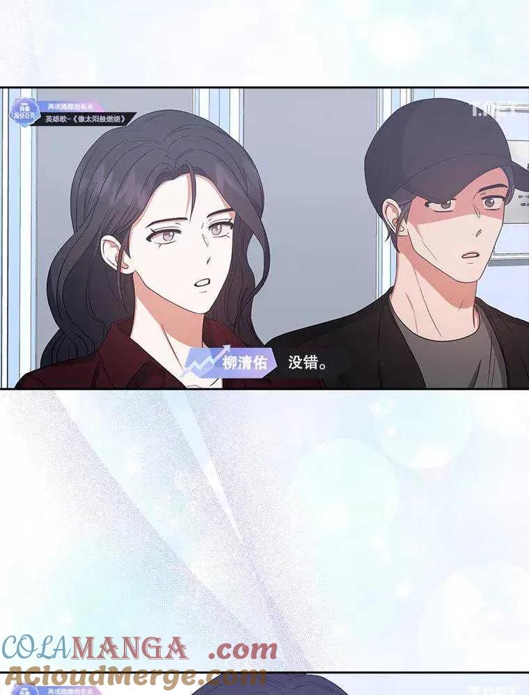 《得了不出道就会死的病》第35话 第9页