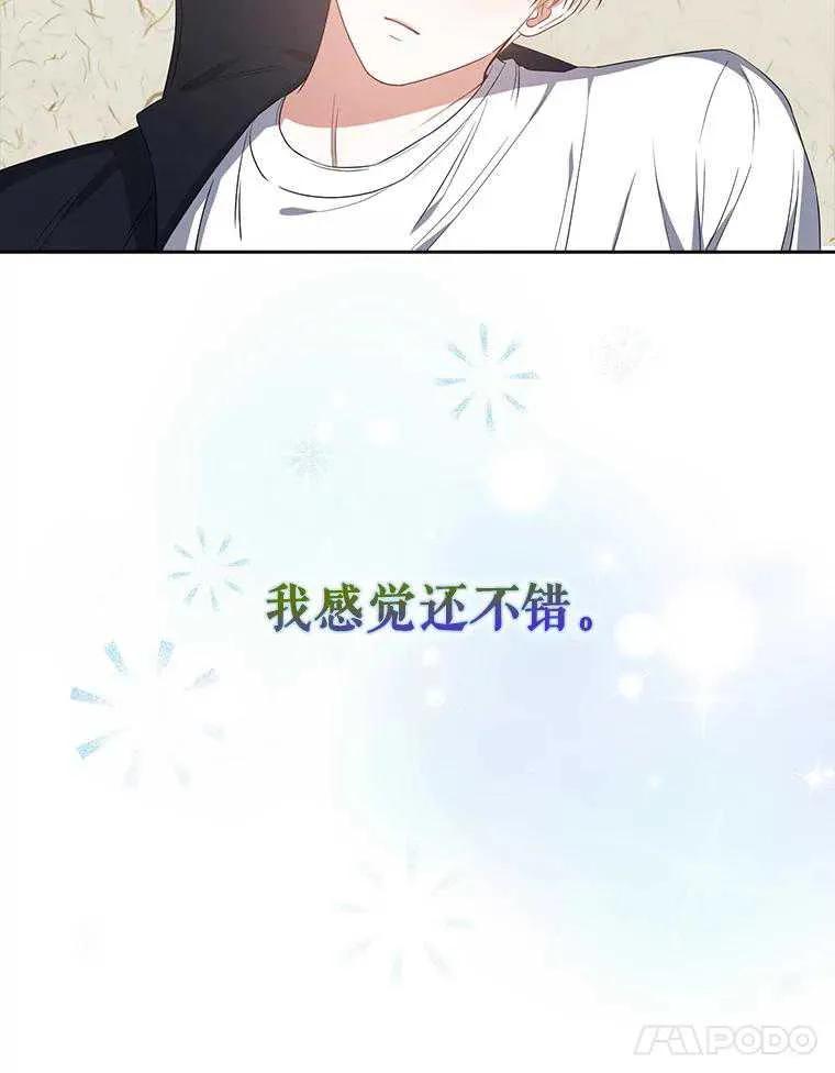 《得了不出道就会死的病》第35话 第24页