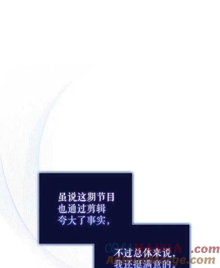 《得了不出道就会死的病》第35话 第25页