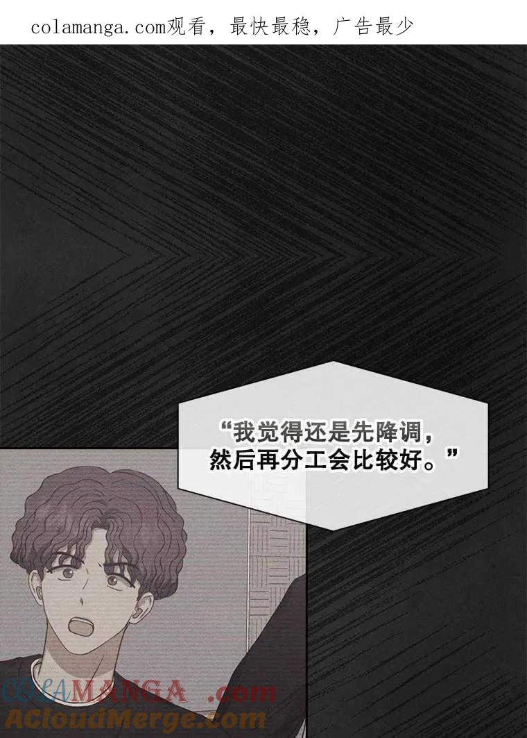 《得了不出道就会死的病》第35话 第1页