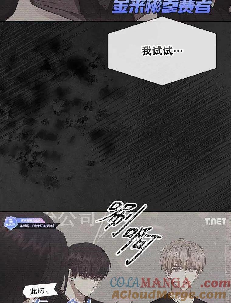 《得了不出道就会死的病》第35话 第5页