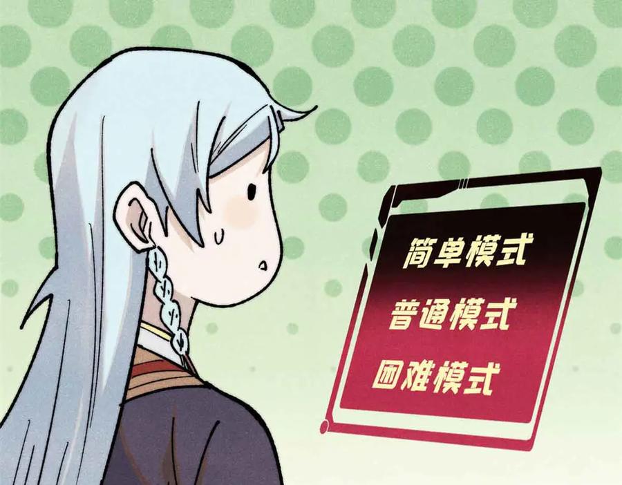 《万古最强宗》361 生死秘境，开！ 第154页