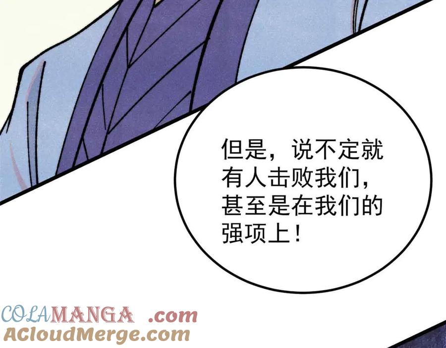 《万古最强宗》361 生死秘境，开！ 第137页