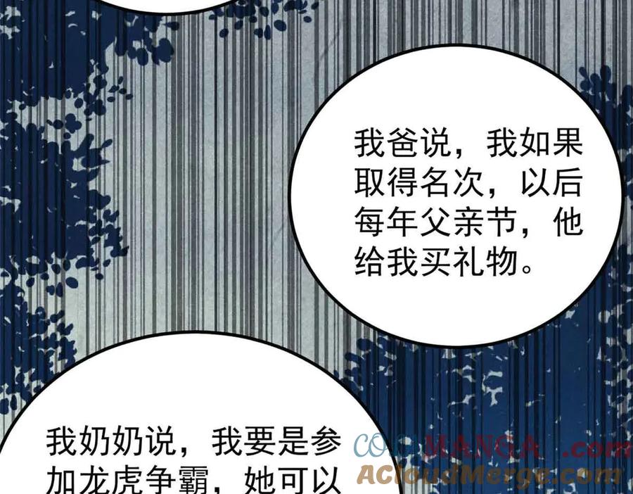 《万古最强宗》361 生死秘境，开！ 第125页