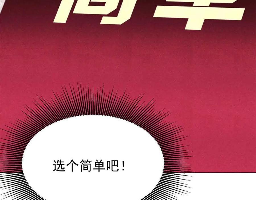 《万古最强宗》361 生死秘境，开！ 第158页