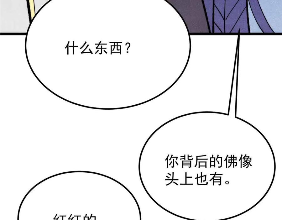 《万古最强宗》361 生死秘境，开！ 第178页