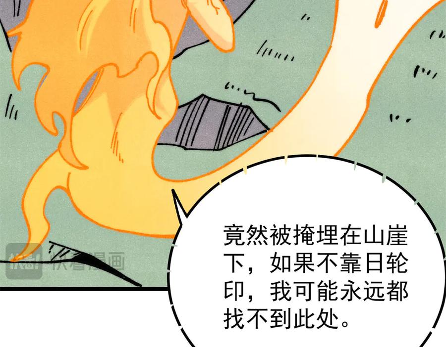 《万古最强宗》367 我即万物！ 第155页