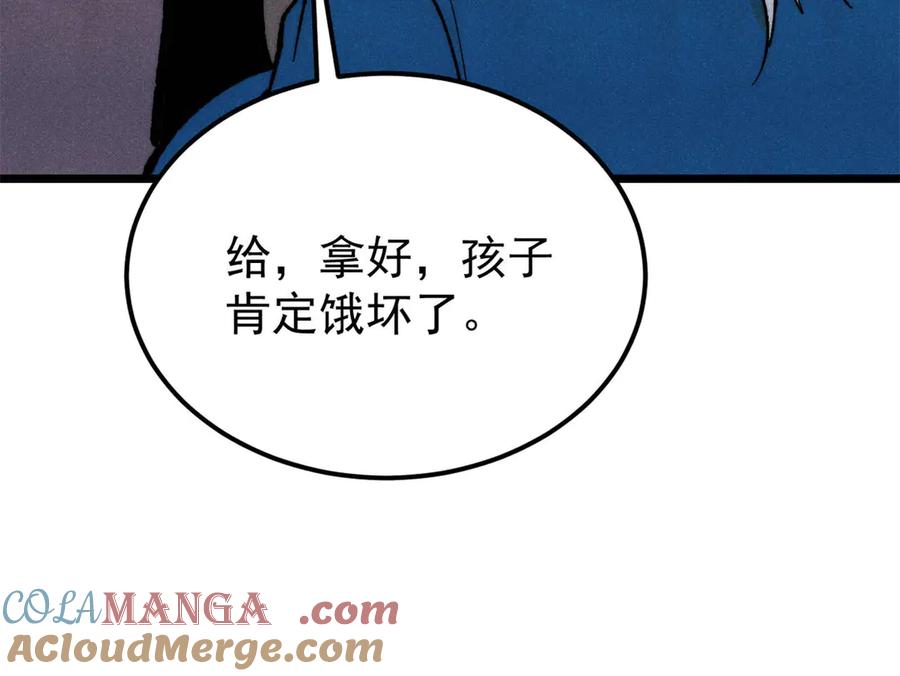 《万古最强宗》370 很别致的登场方式 第85页