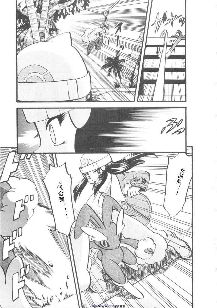 神奇宝贝特別篇 - 第38卷 - 第107张图