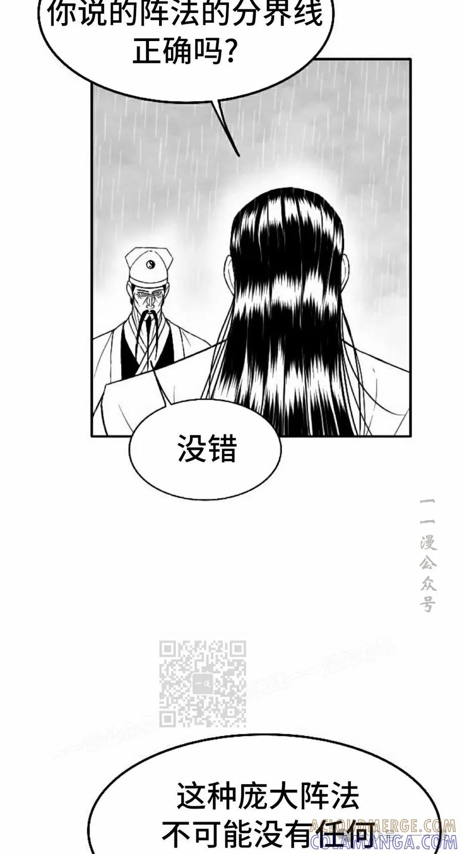 《黑杀》第38集 第43页