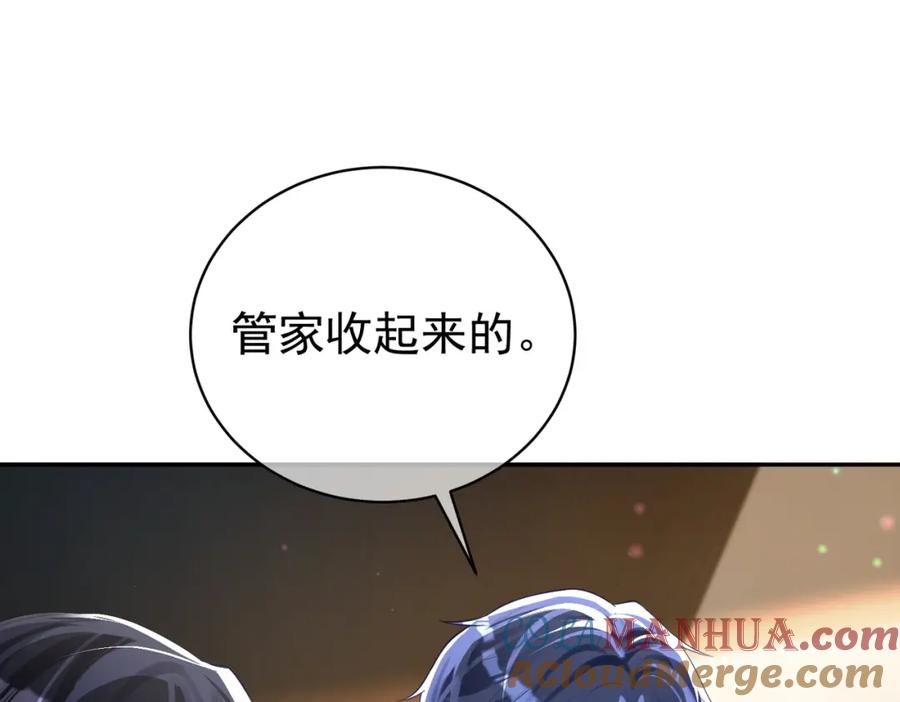《天降萌宝：霍爷请签收》第39话 婚纱照 第61页