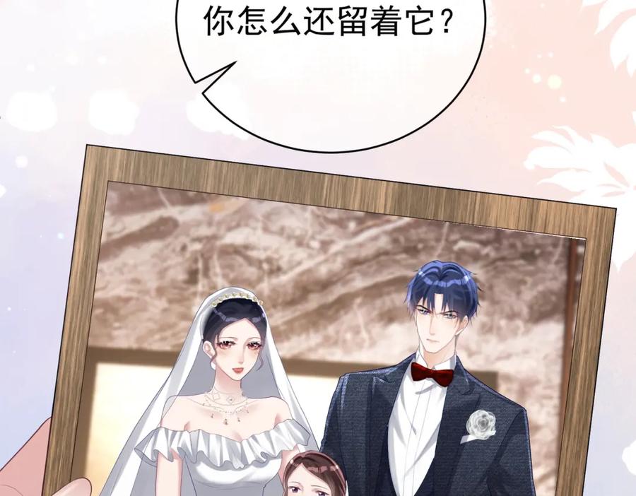 《天降萌宝：霍爷请签收》第39话 婚纱照 第59页