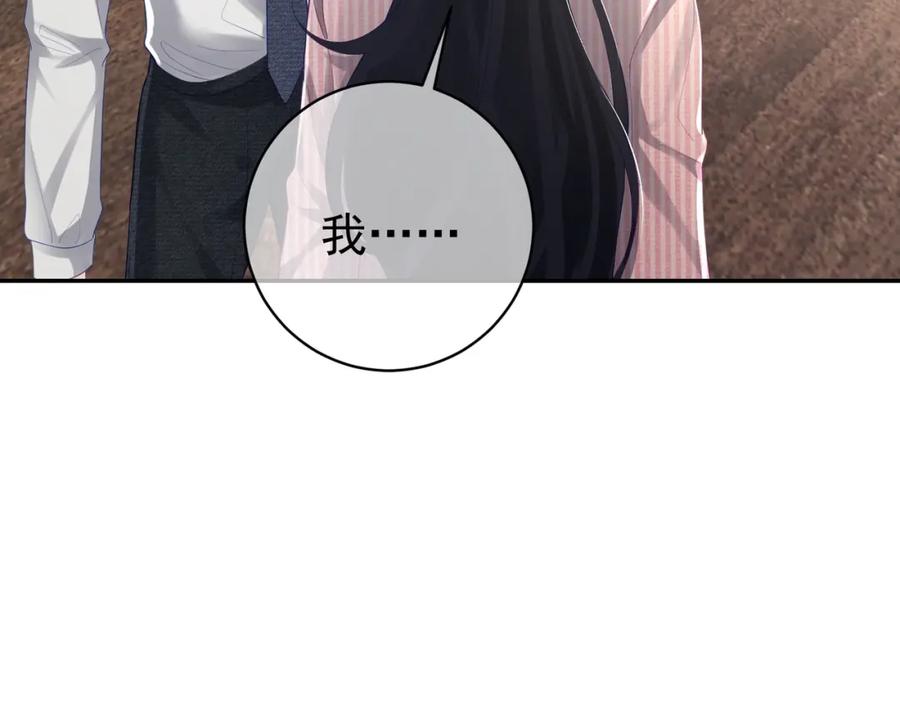 《天降萌宝：霍爷请签收》第39话 婚纱照 第56页
