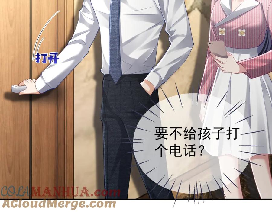 《天降萌宝：霍爷请签收》第39话 婚纱照 第52页