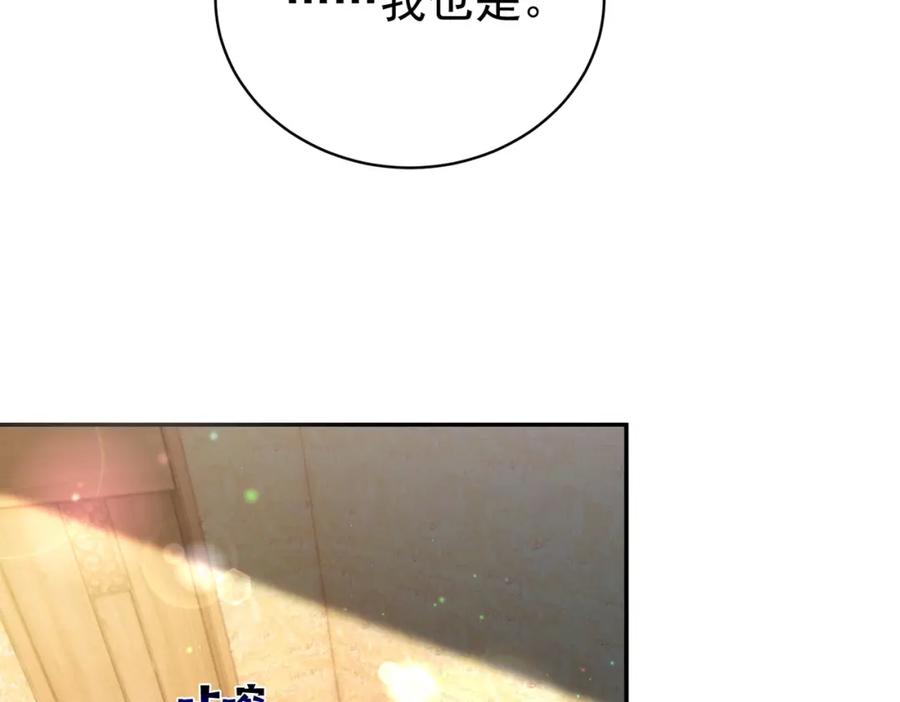 《天降萌宝：霍爷请签收》第39话 婚纱照 第74页