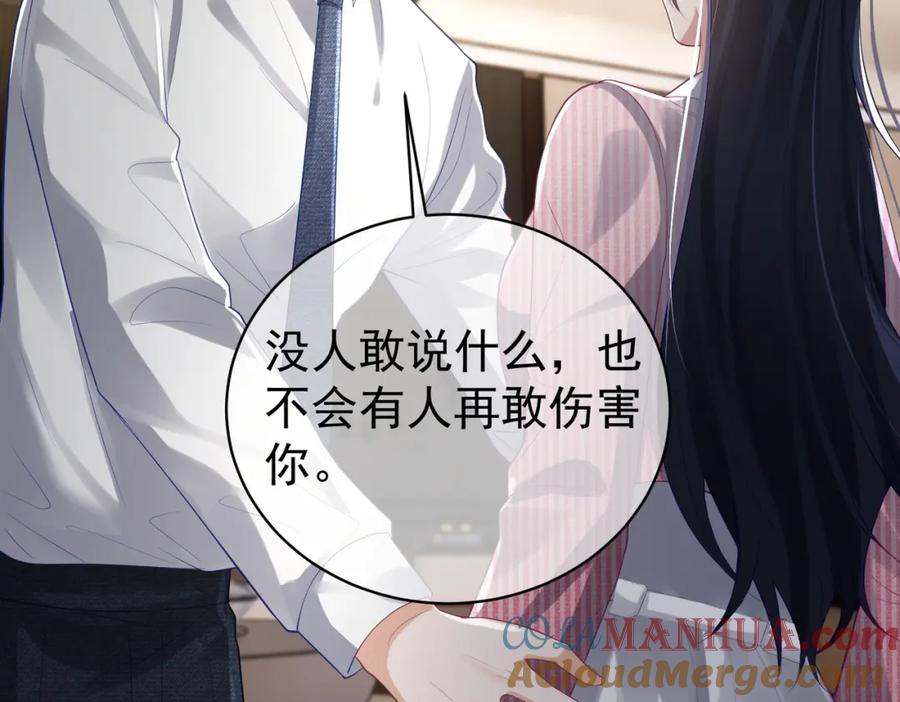 《天降萌宝：霍爷请签收》第39话 婚纱照 第67页
