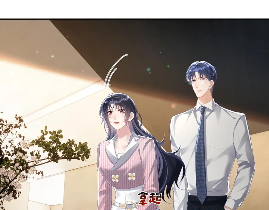 《天降萌宝：霍爷请签收》第39话 婚纱照 第57页