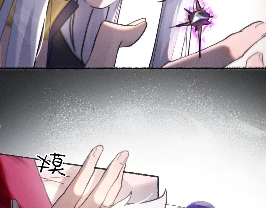 《治愈我的邪神》童年 第21页