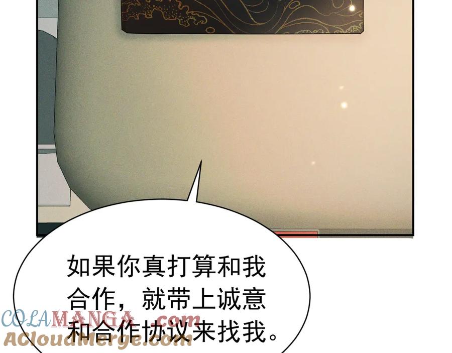 《公爵小姐和逃犯闪婚了》003 婚礼将至 第25页