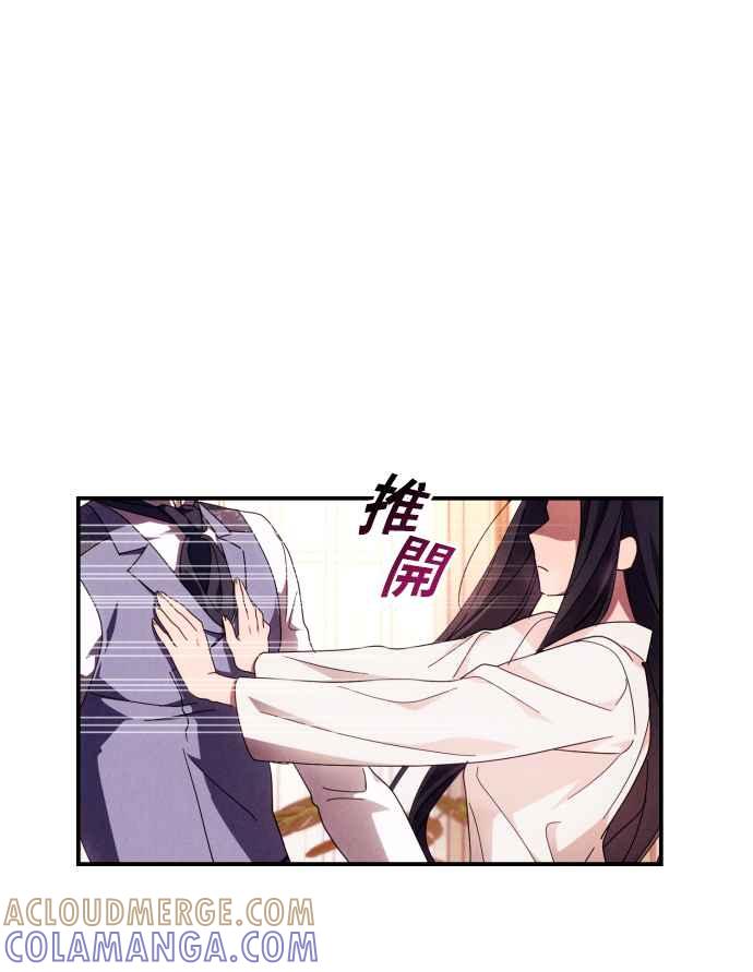 《魅惑北方公爵》第4话 第67页