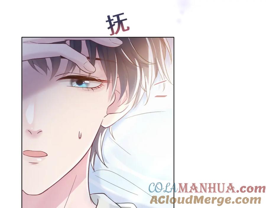 【快穿】绝美白莲在线教学 第2话 甜到要你命 第29页