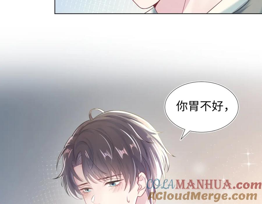 【快穿】绝美白莲在线教学 第2话 甜到要你命 第37页