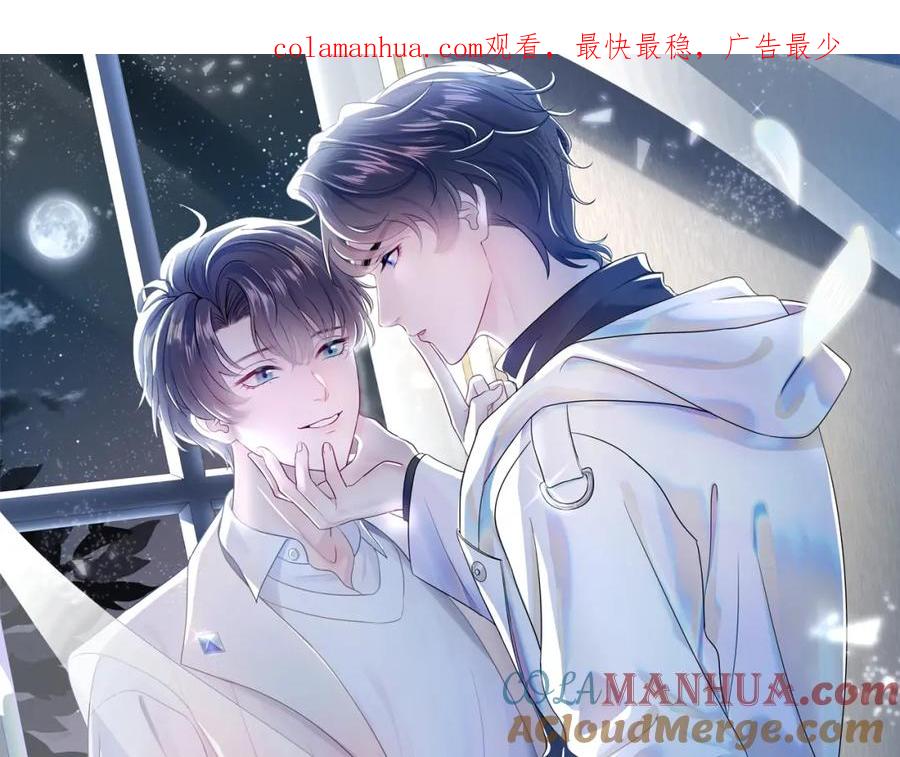 【快穿】绝美白莲在线教学 第2话 甜到要你命 第1页