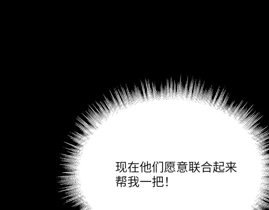 撕咬权限 - 第2话：伺机而动的狩猎者（下） 第52页