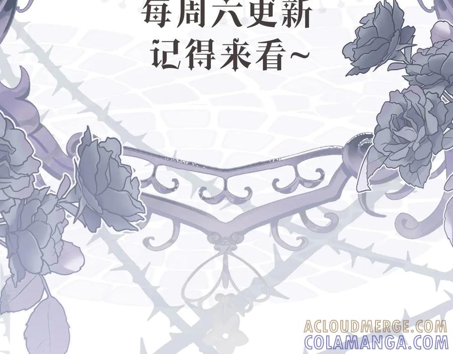 撕咬权限 - 第2话：伺机而动的狩猎者（下） 第117页