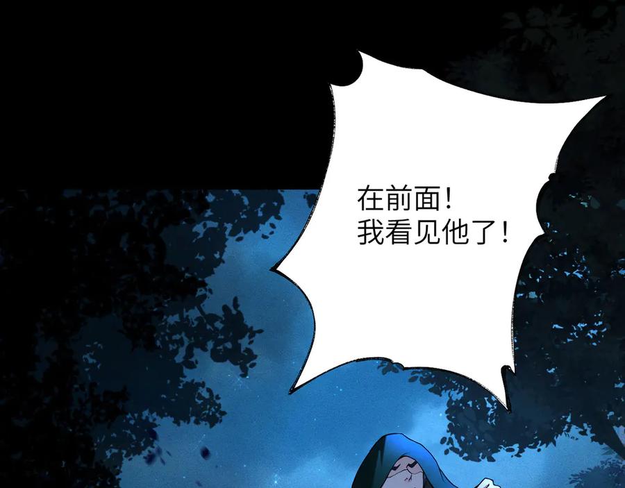 撕咬权限 - 第2话：伺机而动的狩猎者（下） 第74页